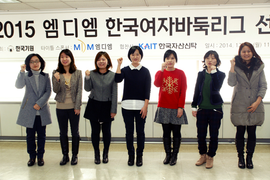 국내 첫 여자바둑리그 선수 선발식 열려
